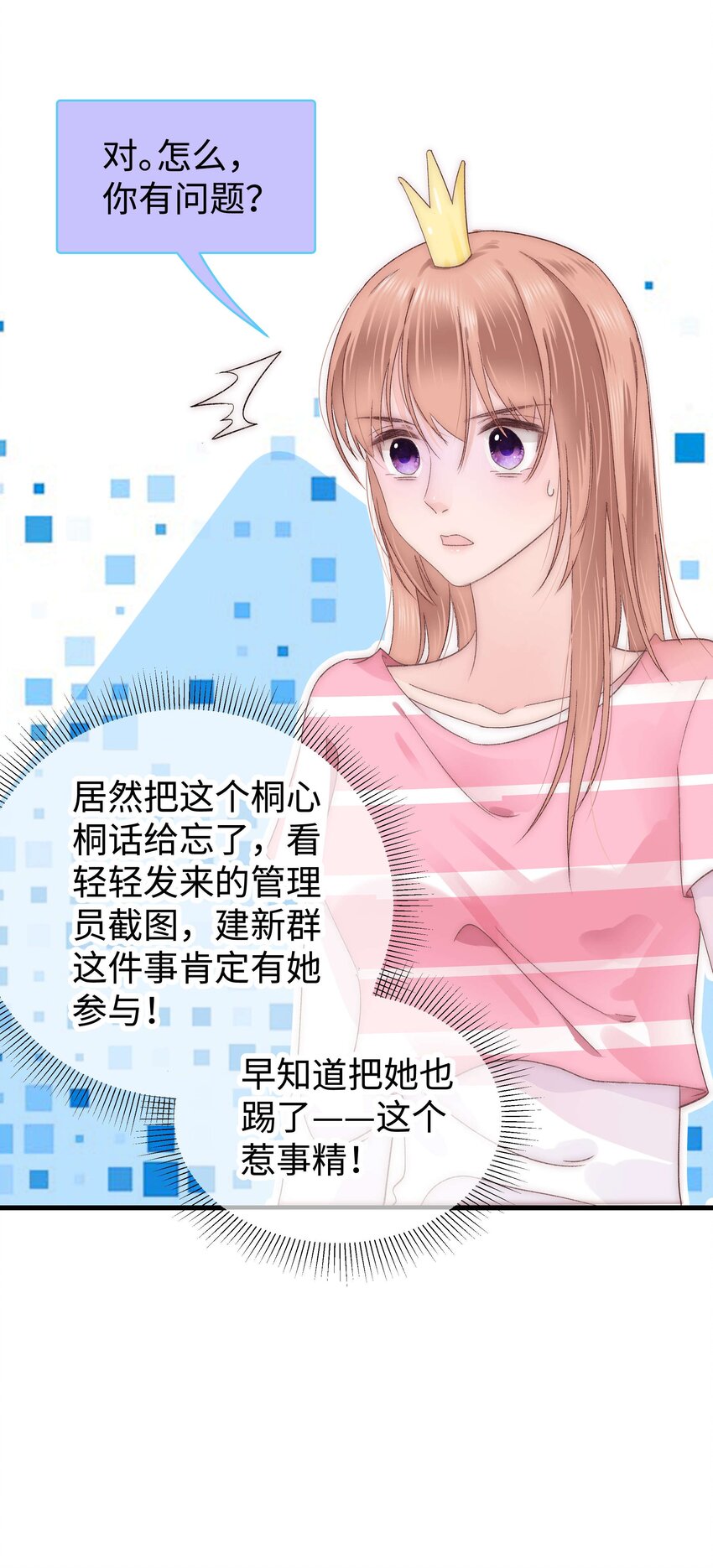 010 究竟谁是容易被糊弄的傻瓜！43