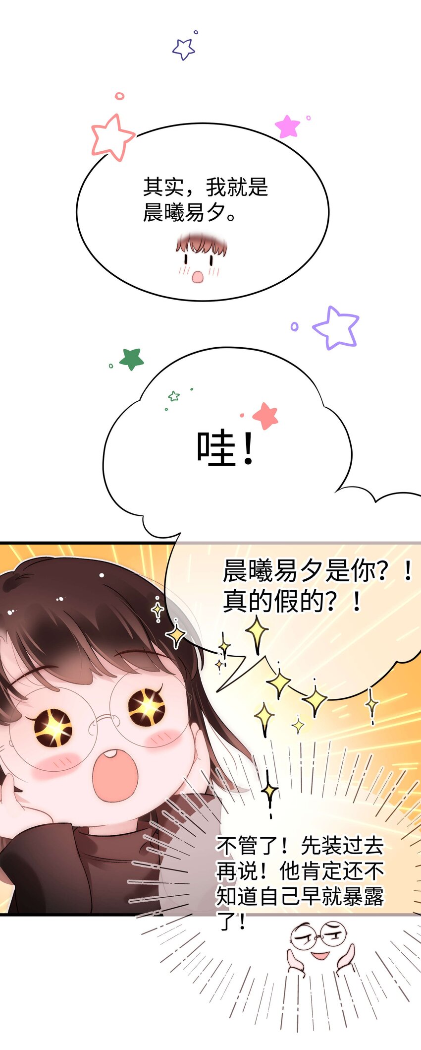 085我喜欢你！8