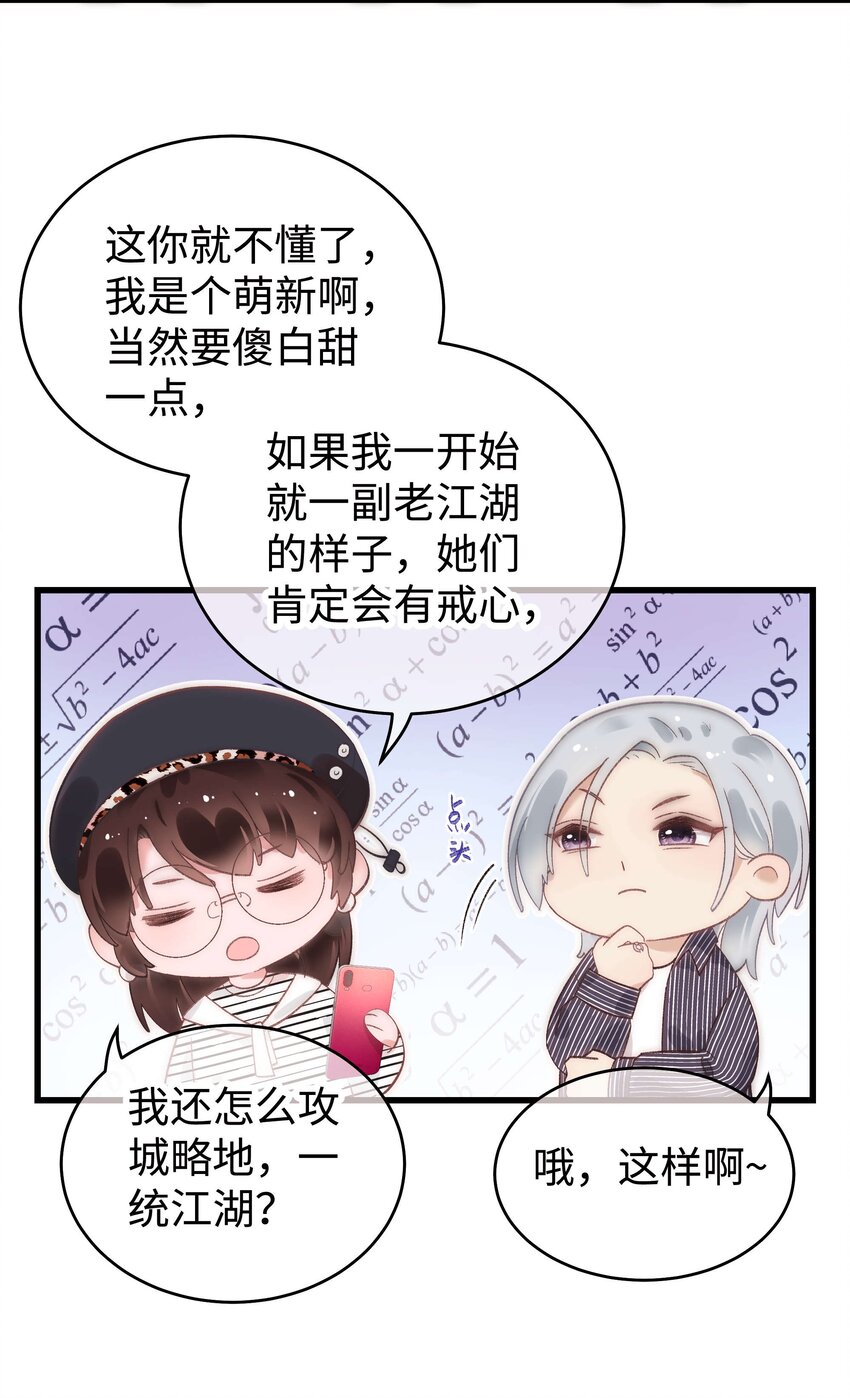 014 我只是个萌新28