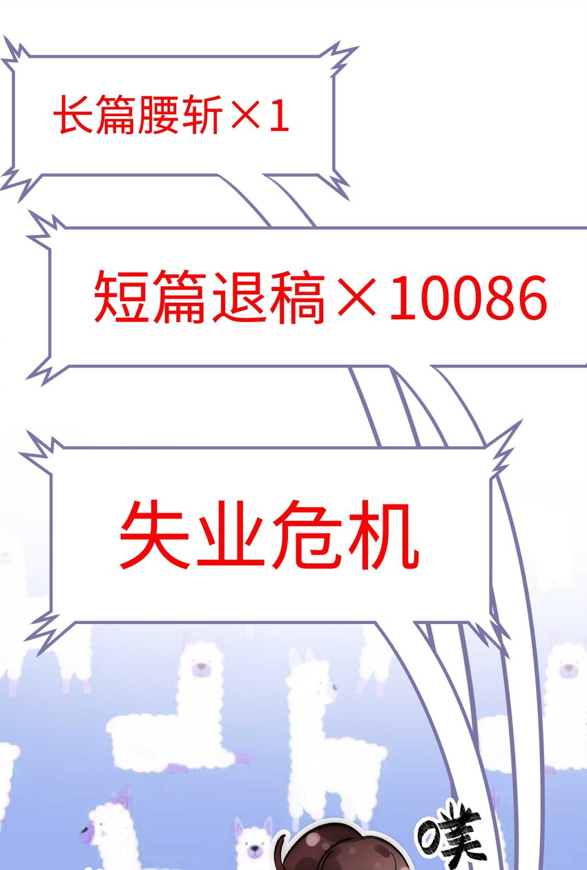 001 我的人生比你重要！53
