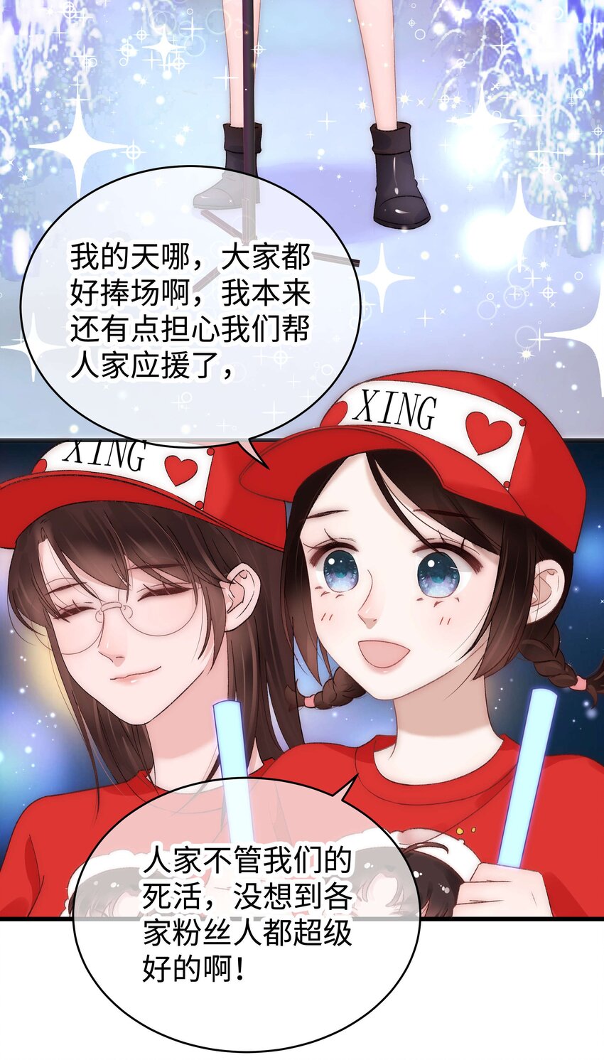 018 追星，快乐最重要44