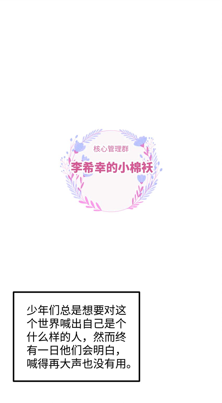 034 假面终将被撕碎8