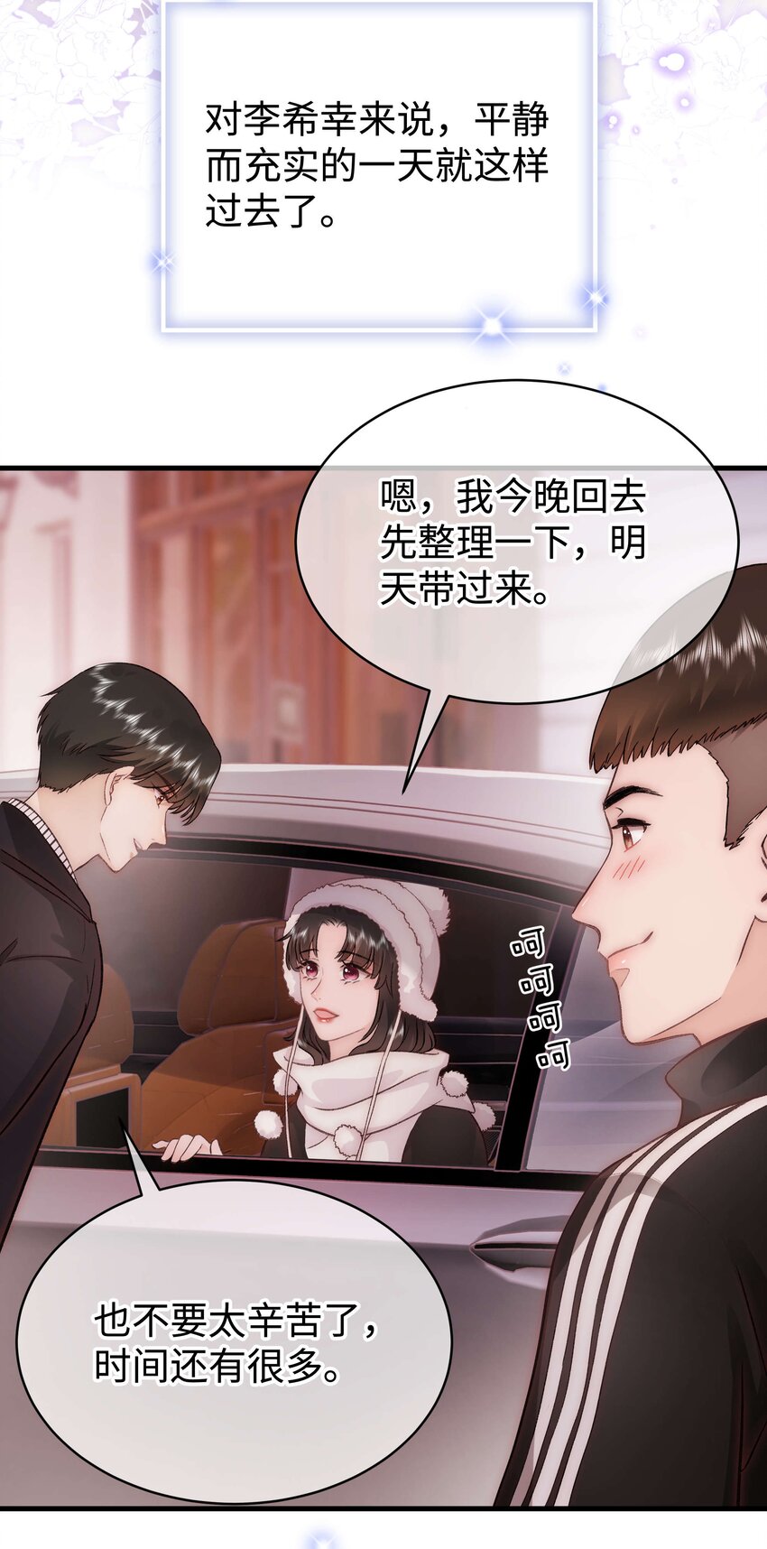 082双向奔赴！4