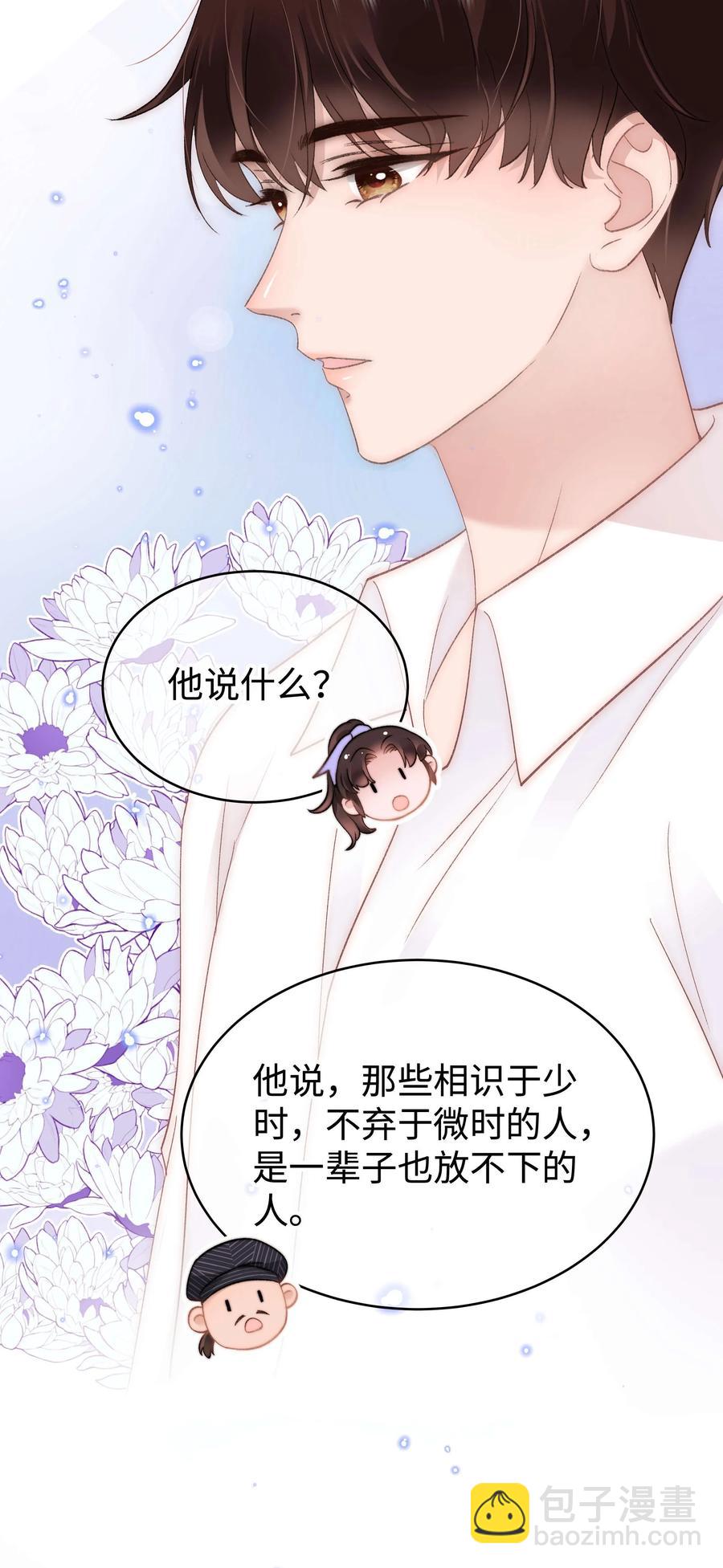 065 你是虞青晨的女友粉吗？13