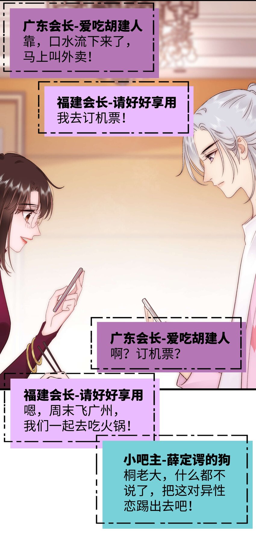 082双向奔赴！46