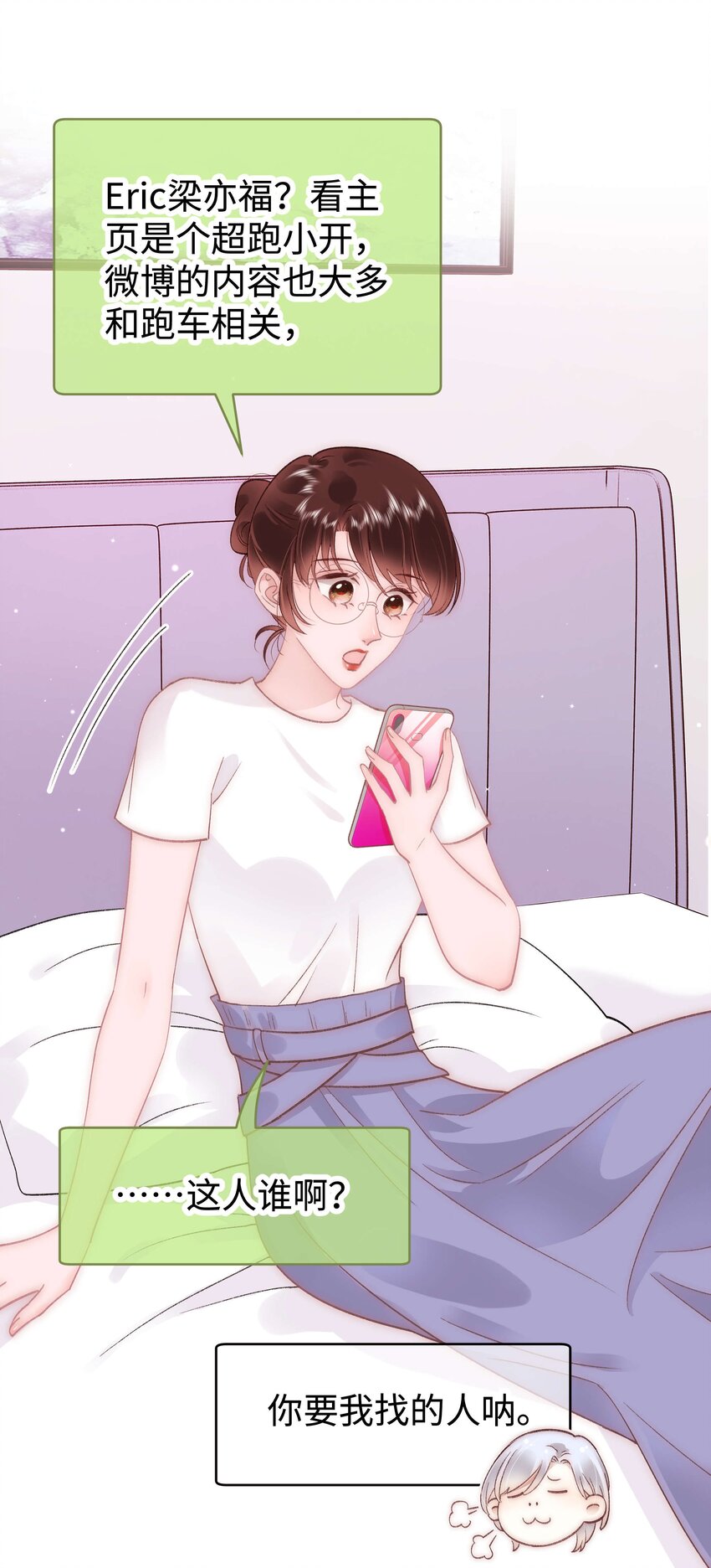 046 一起搞事情吧！16