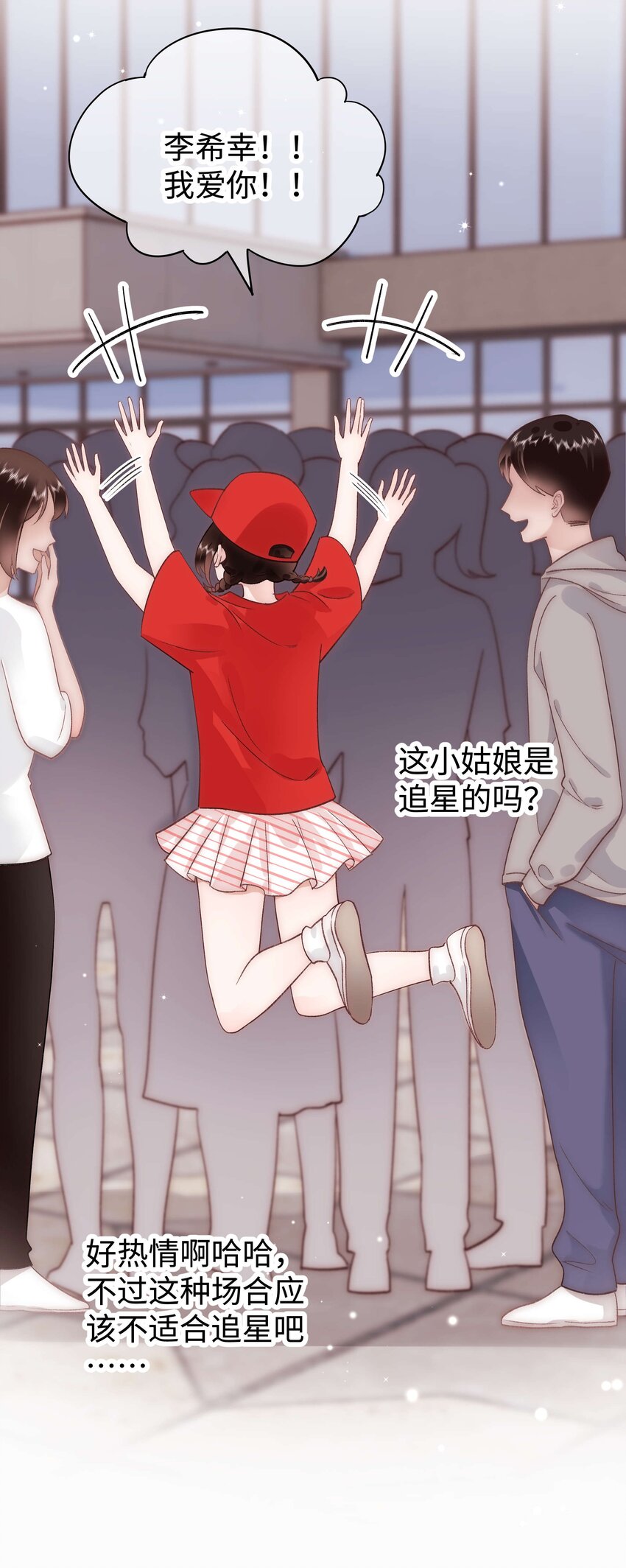 032 为什么会追星？5