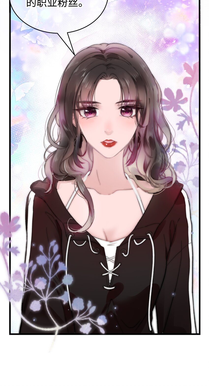 002 我想让你做我的职业粉丝21