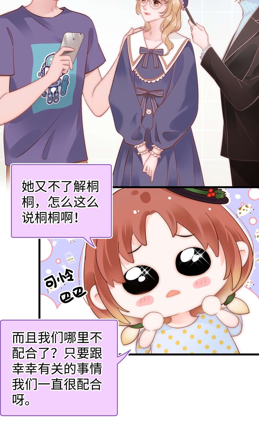 055 她想养个傀儡吧！34