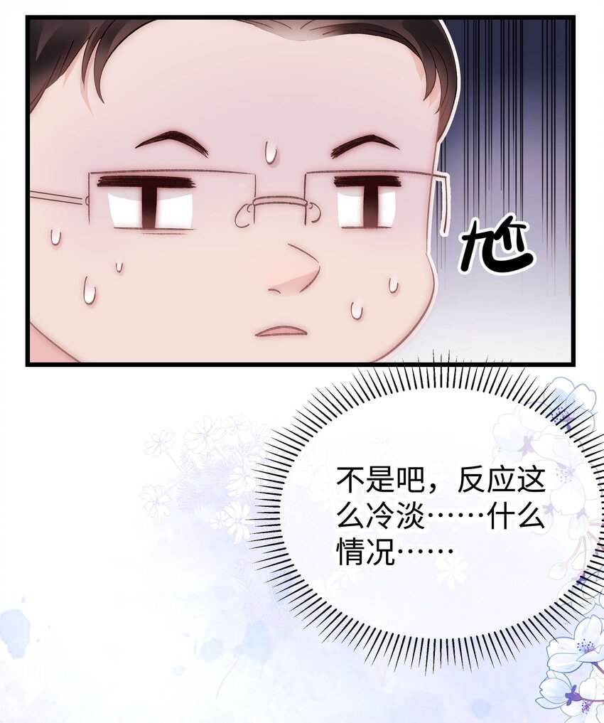 046 一起搞事情吧！54