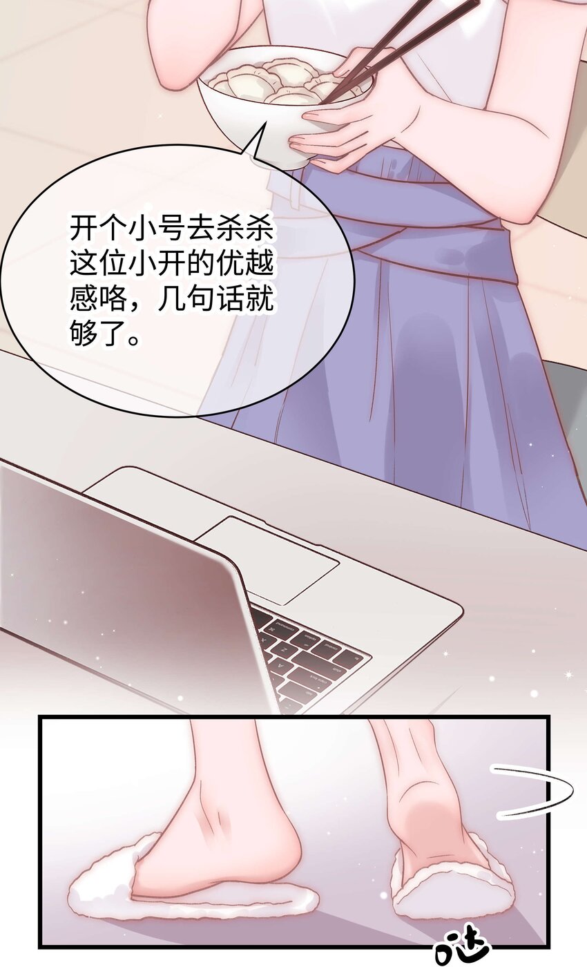 046 一起搞事情吧！33