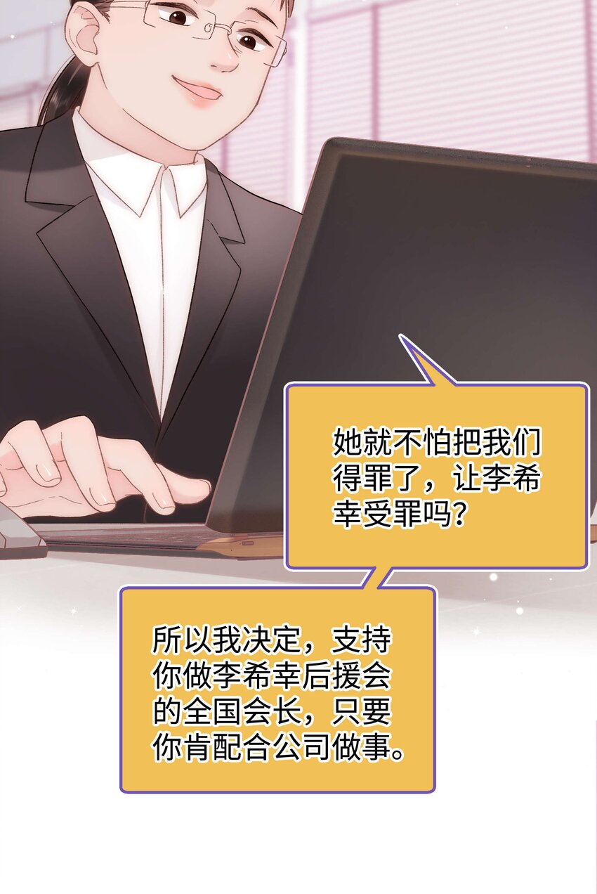 055 她想养个傀儡吧！27