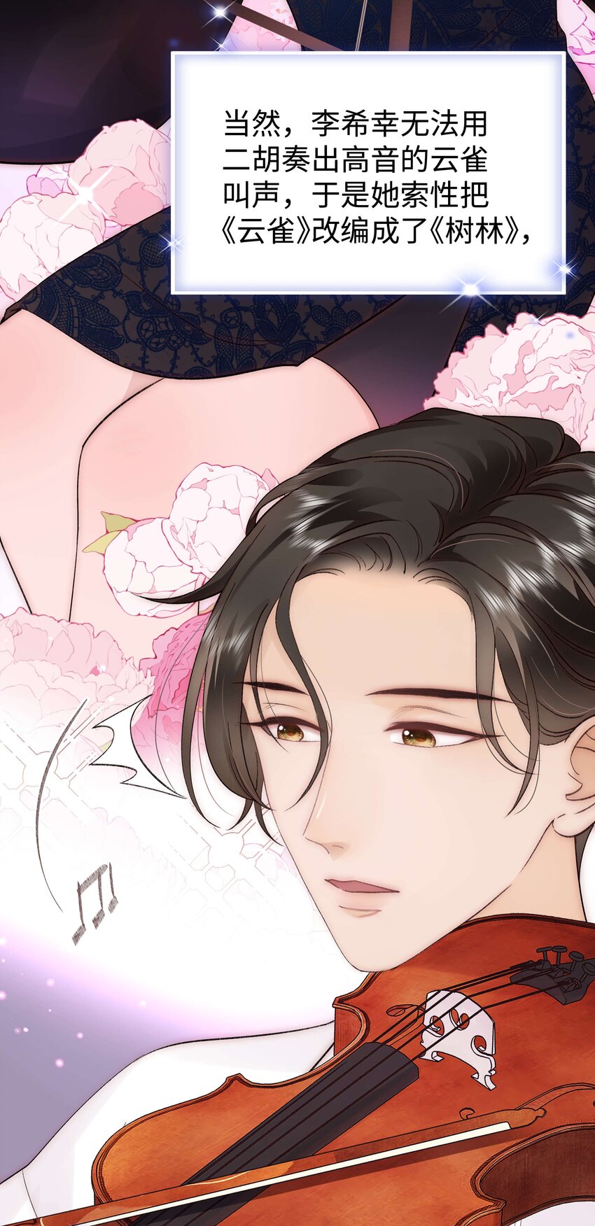 077 谢老师是关心我？9