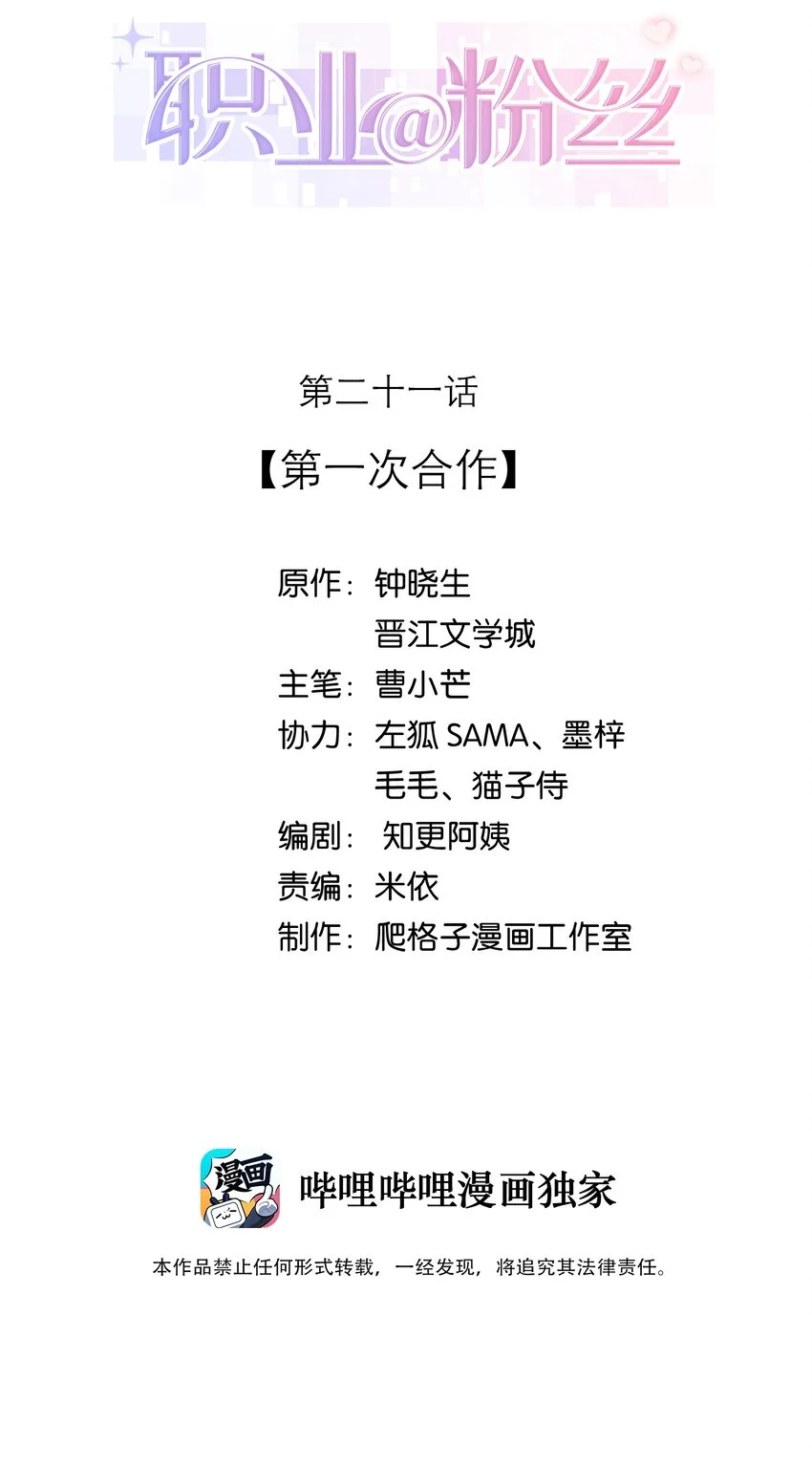 021 第一次合作1