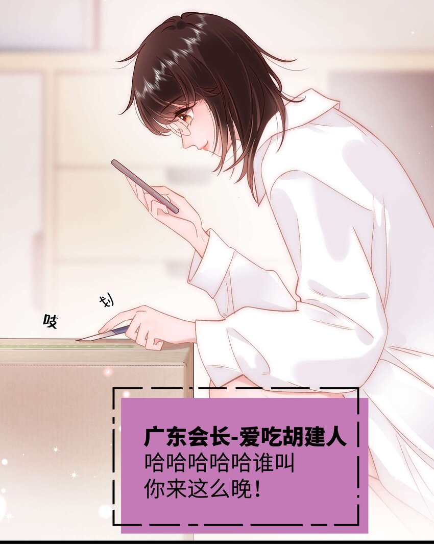080你不会就是虞青晨的朋友吧？！33