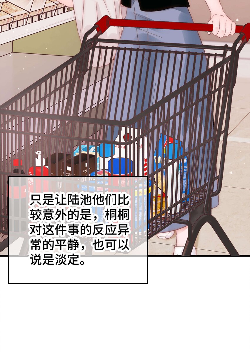 038 会不会太草率了？23