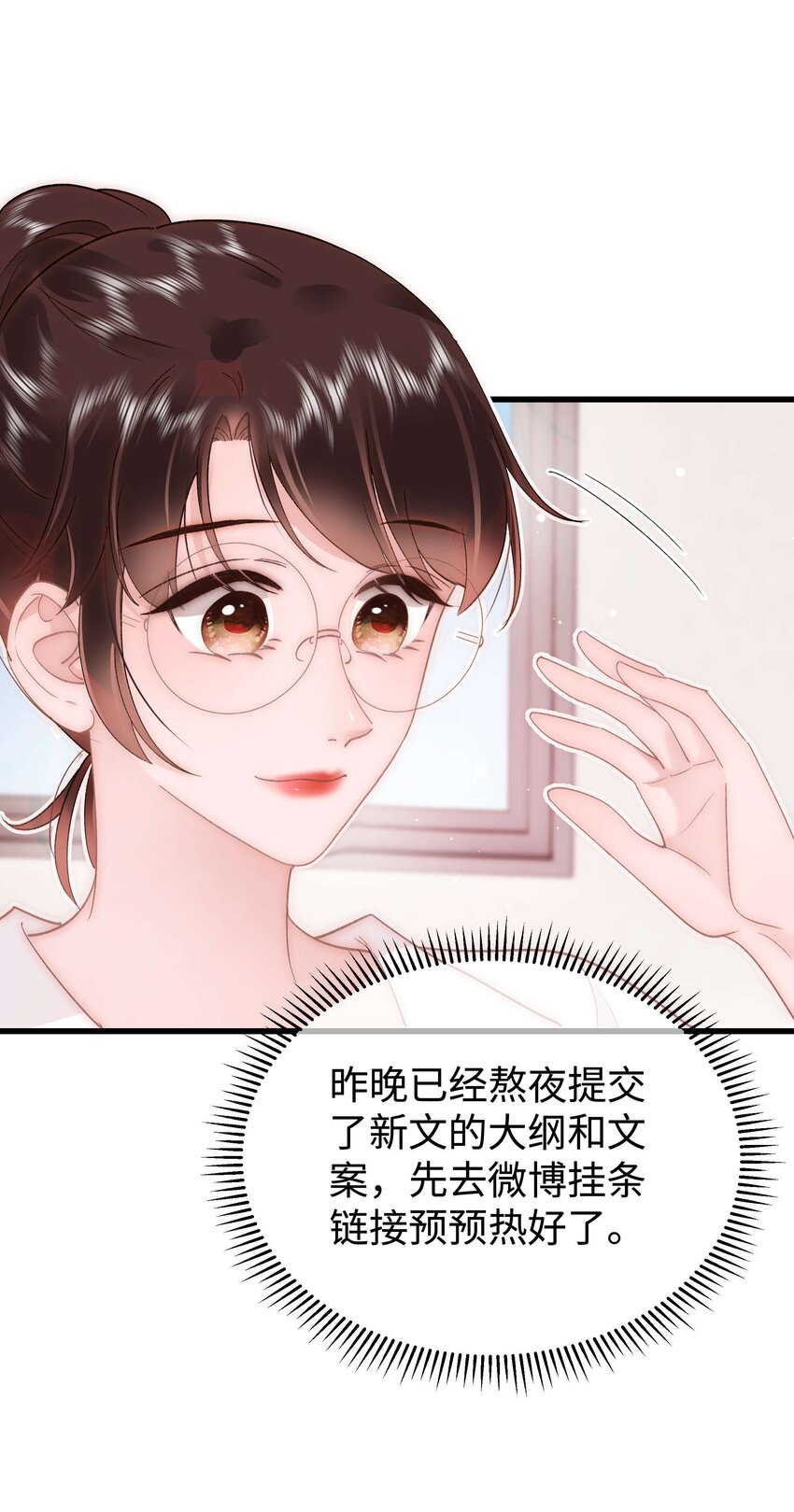 053 会是他吗？28
