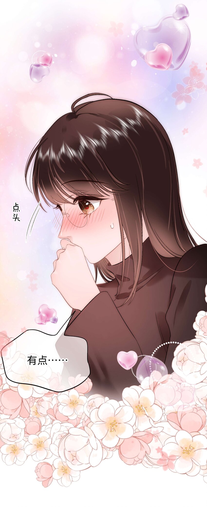 085我喜欢你！15