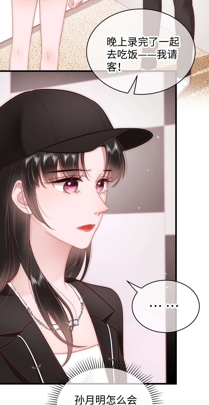 044 我不想麻烦老师42