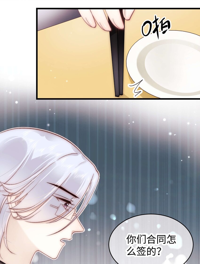 041 我想解约！12