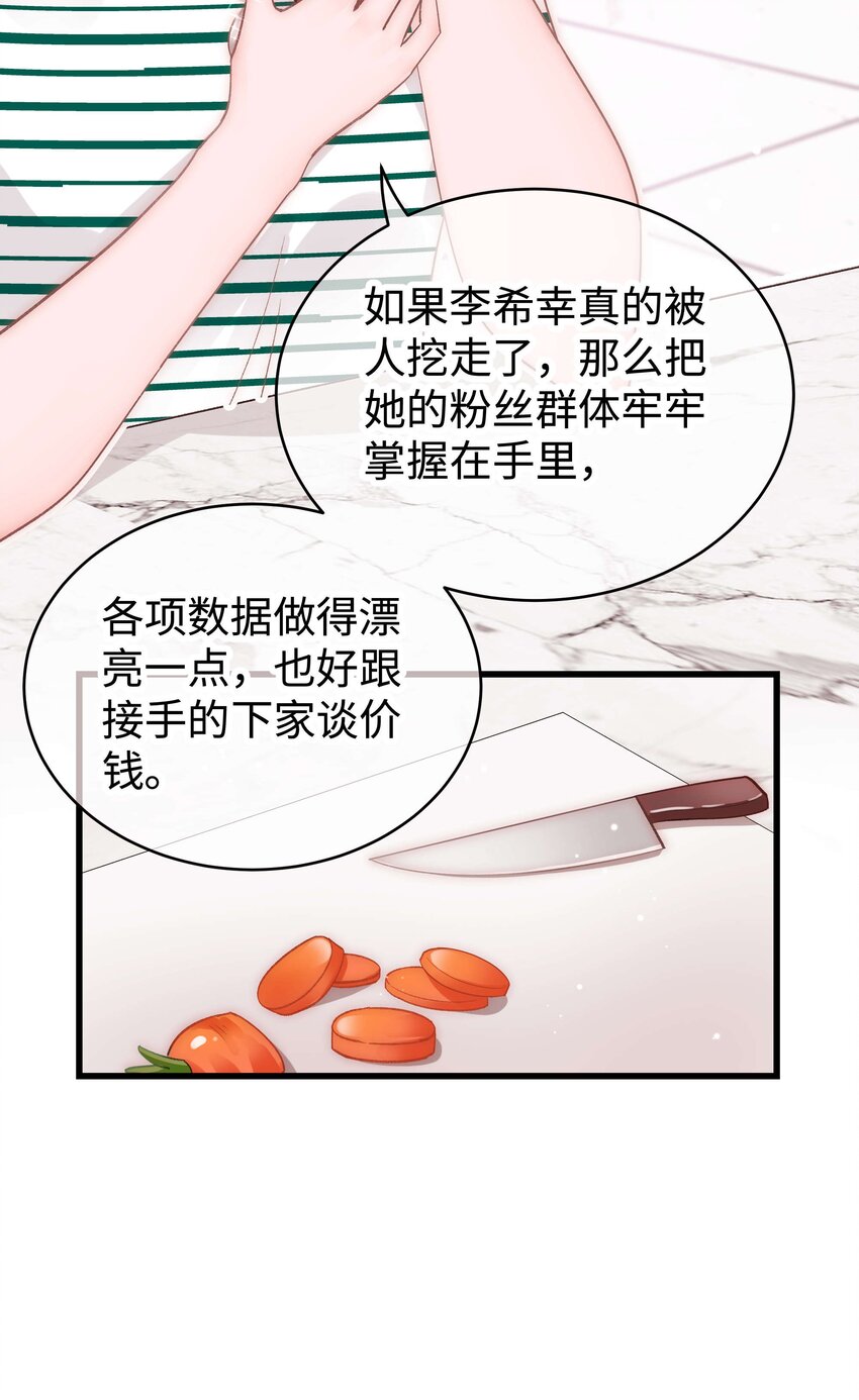 043 她演宫斗剧比较适合演皇帝33