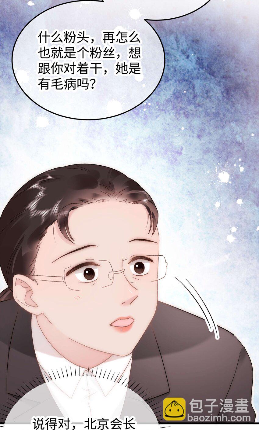 055 她想养个傀儡吧！18