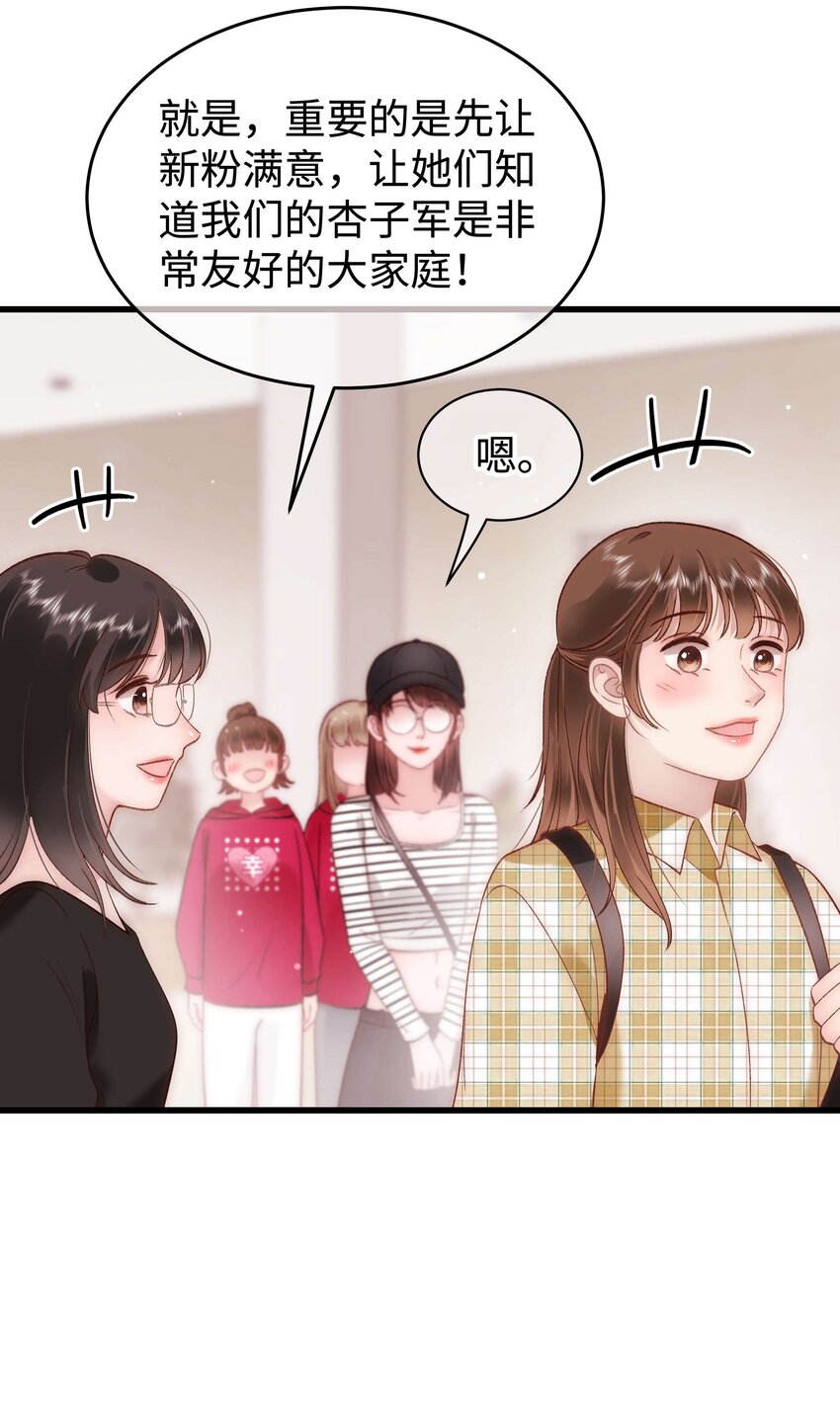 070 一定是蓄意炒作！26