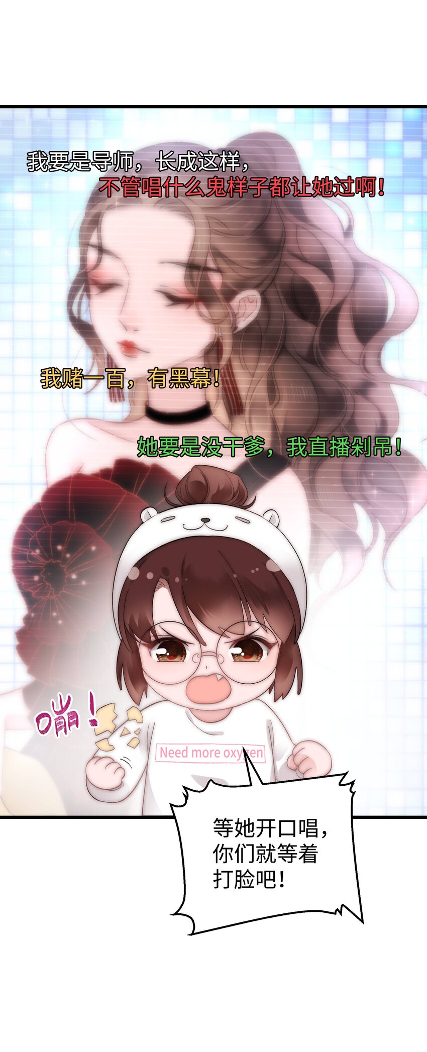 004 我怎么粉上她了59