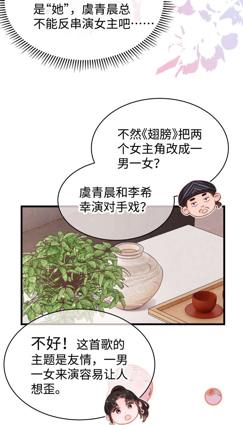 054 这个玩笑不好笑吗？52