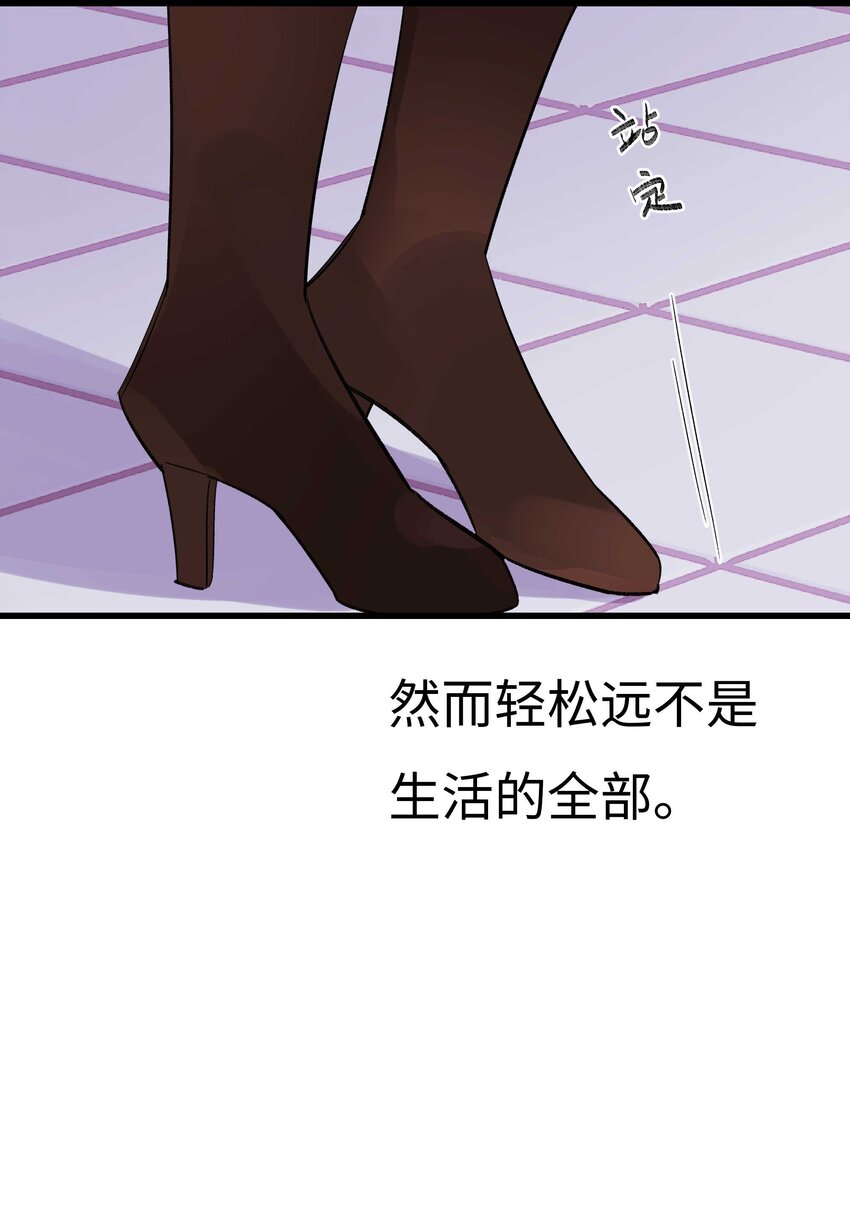 001 我的人生比你重要！48