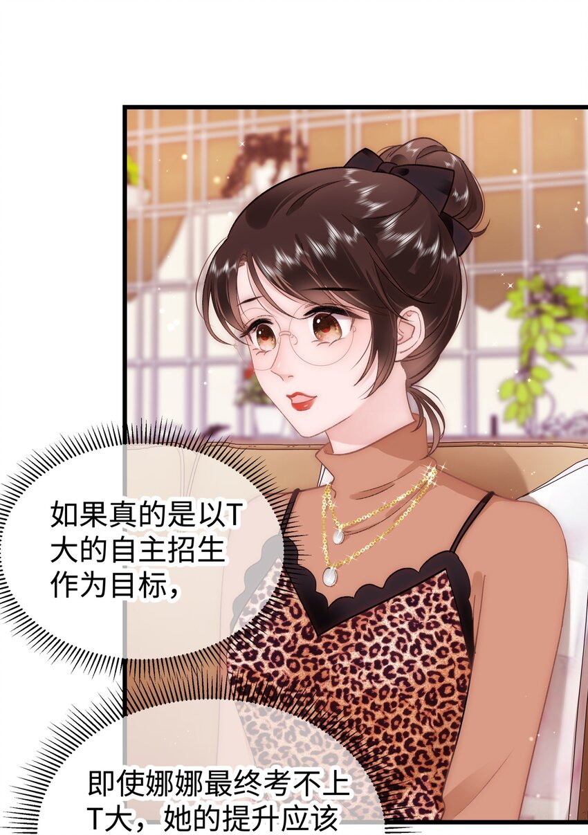 033 你和虞青晨是校友吗？22