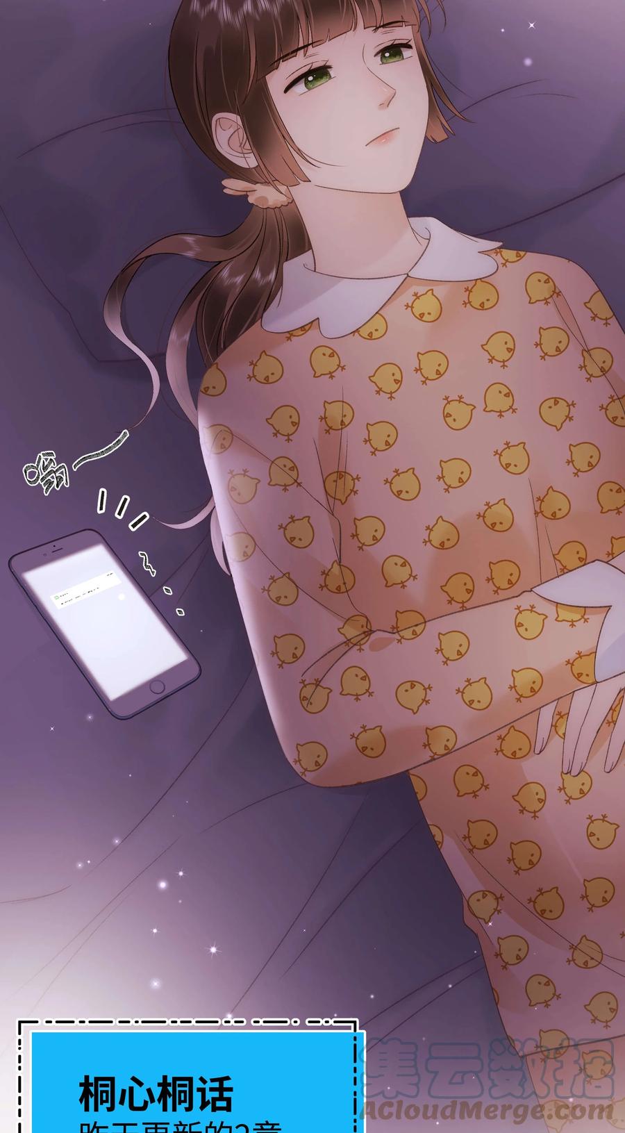 065 你是虞青晨的女友粉吗？27