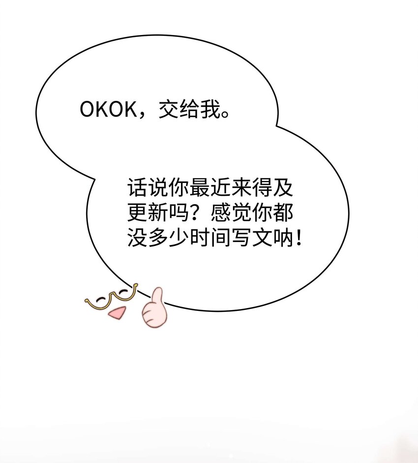 069 马甲掉了个彻底！29