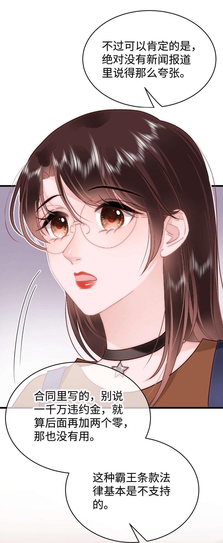 041 我想解约！22