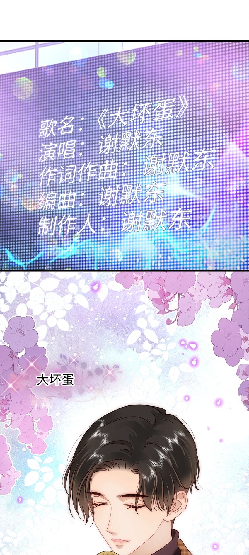 090 我等你！32