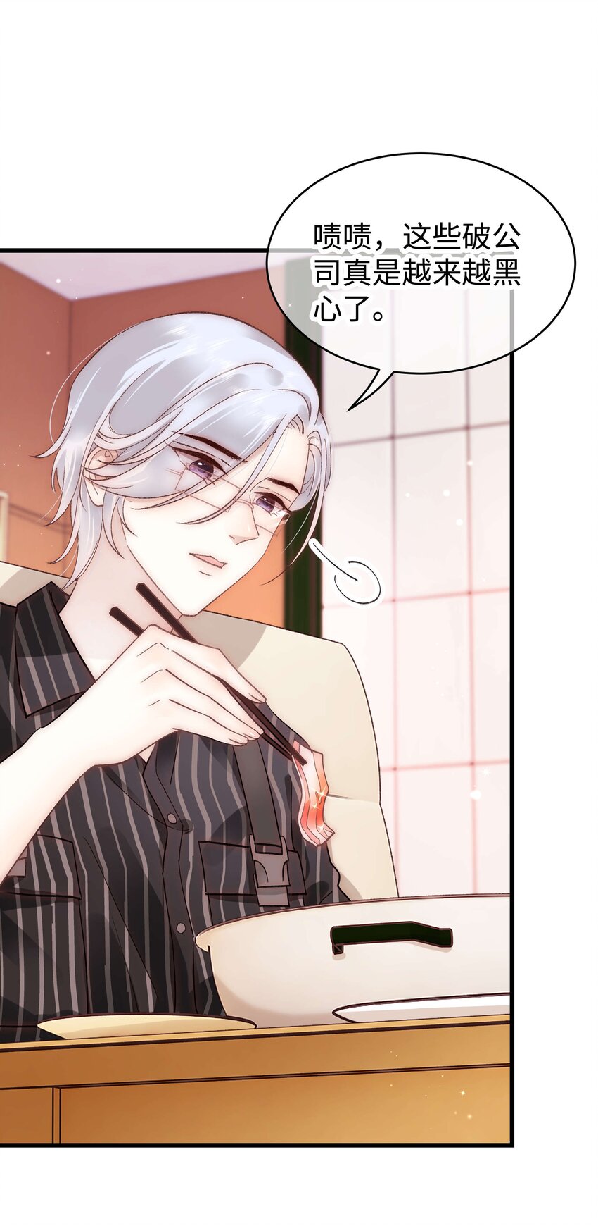 041 我想解约！15