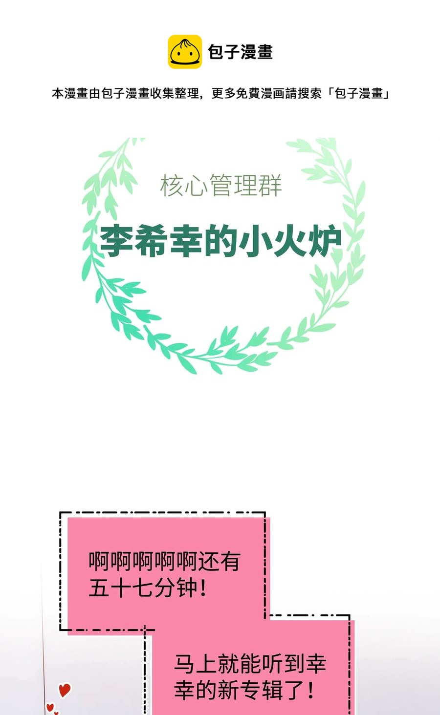 066 最美好的相遇16