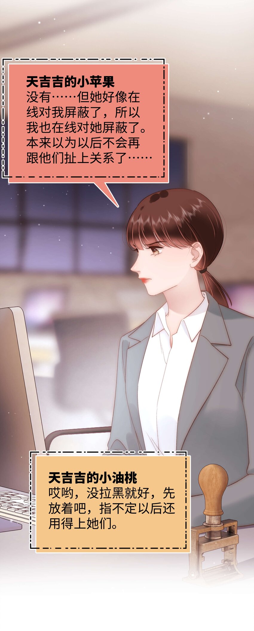 069 马甲掉了个彻底！18