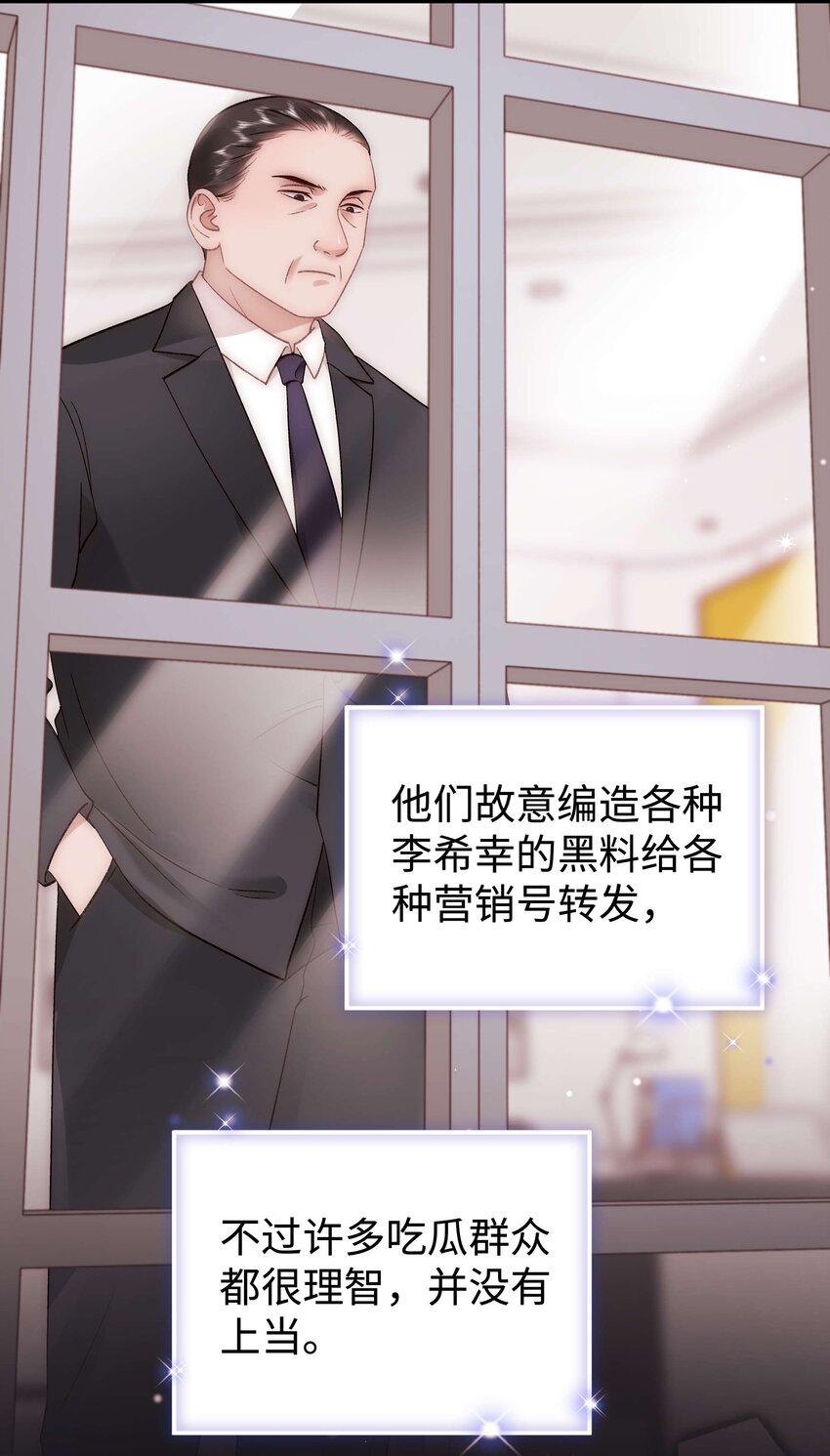 061 有冤报冤，有仇报仇！52