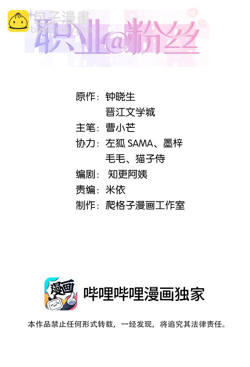 051 你还有别的歌吗？1