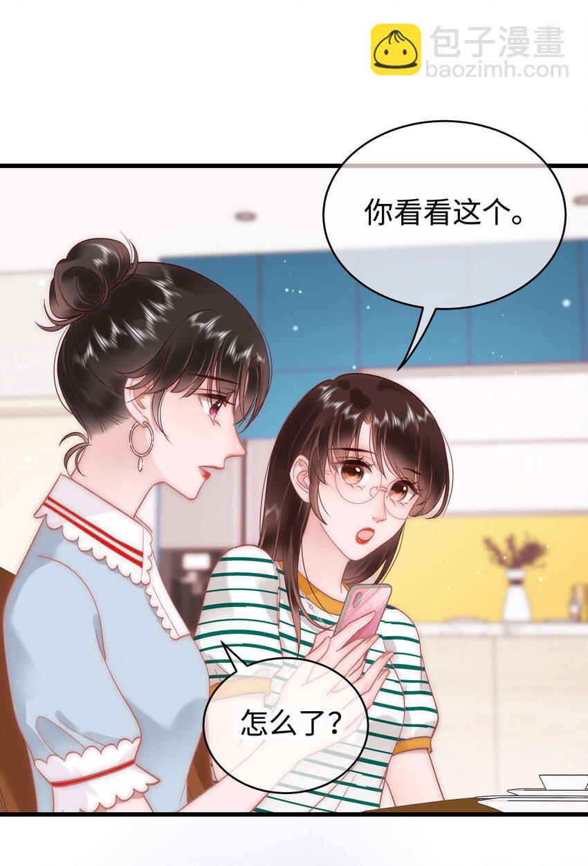 044 我不想麻烦老师16