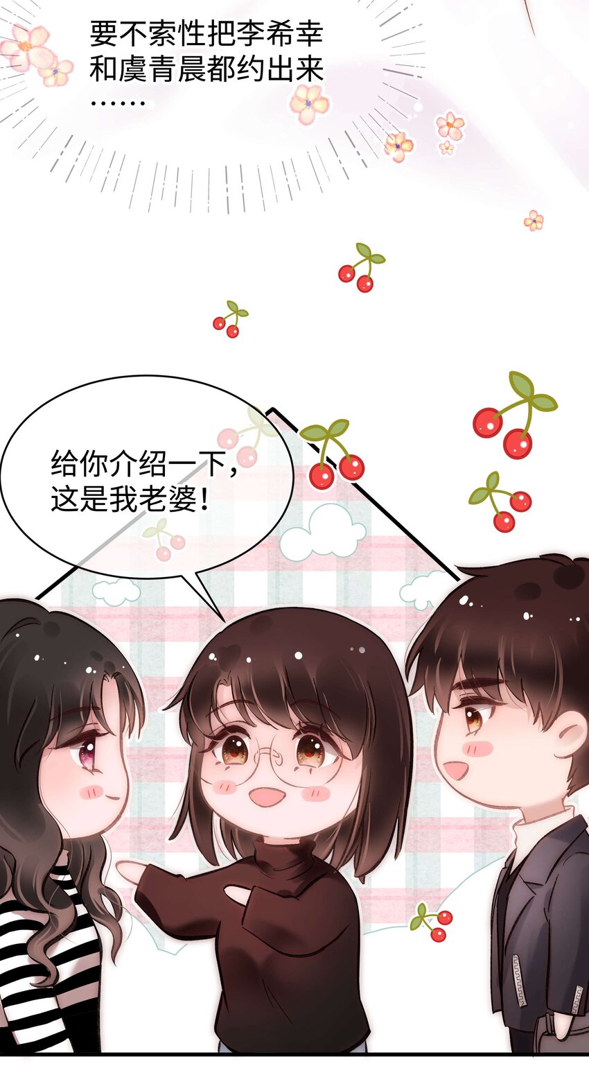 085我喜欢你！44