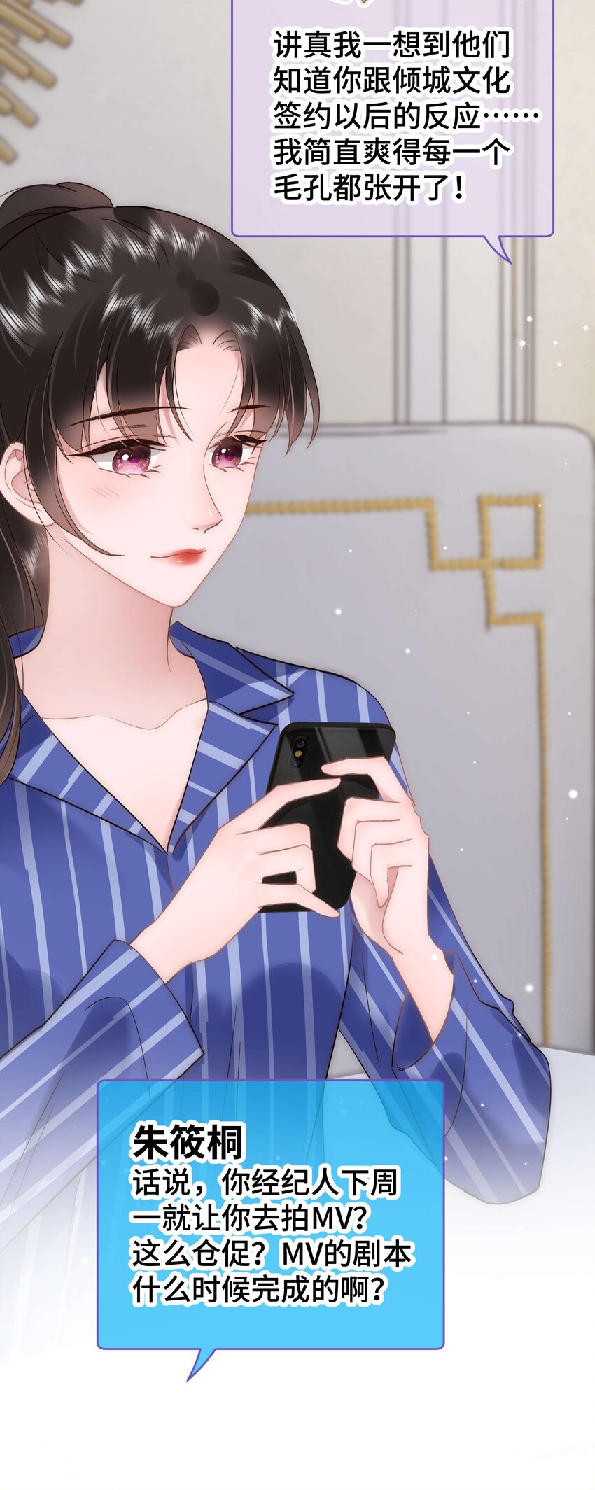 054 这个玩笑不好笑吗？8