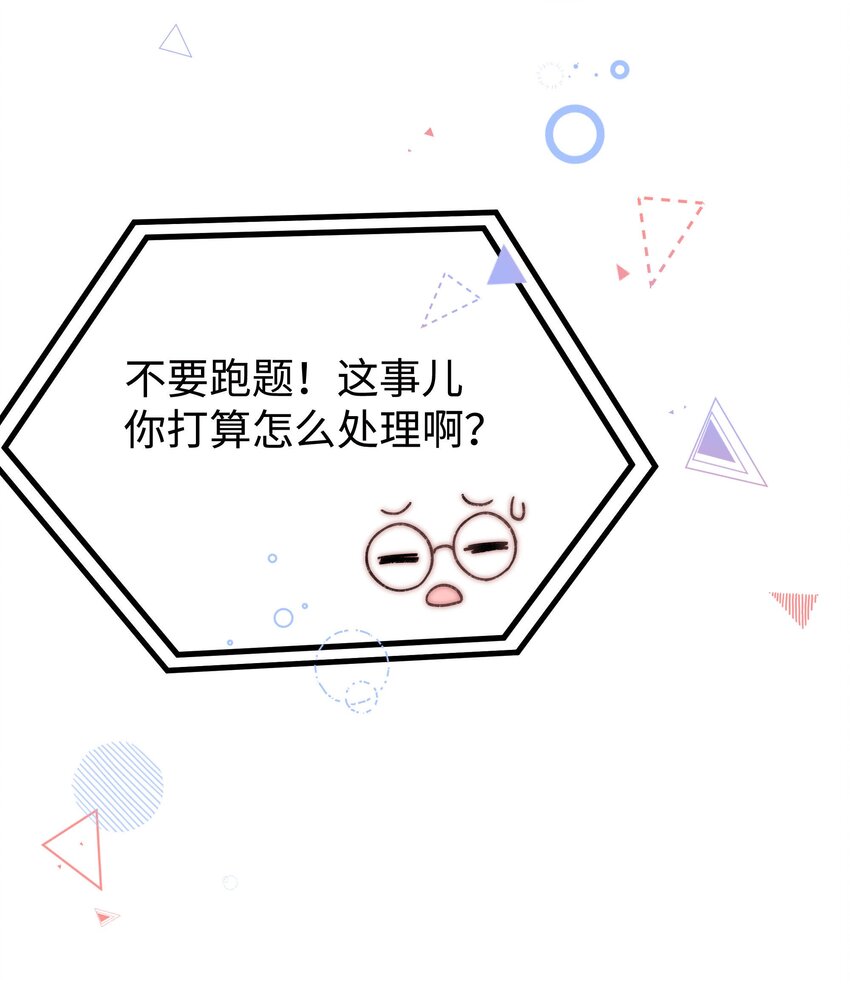 070 一定是蓄意炒作！54