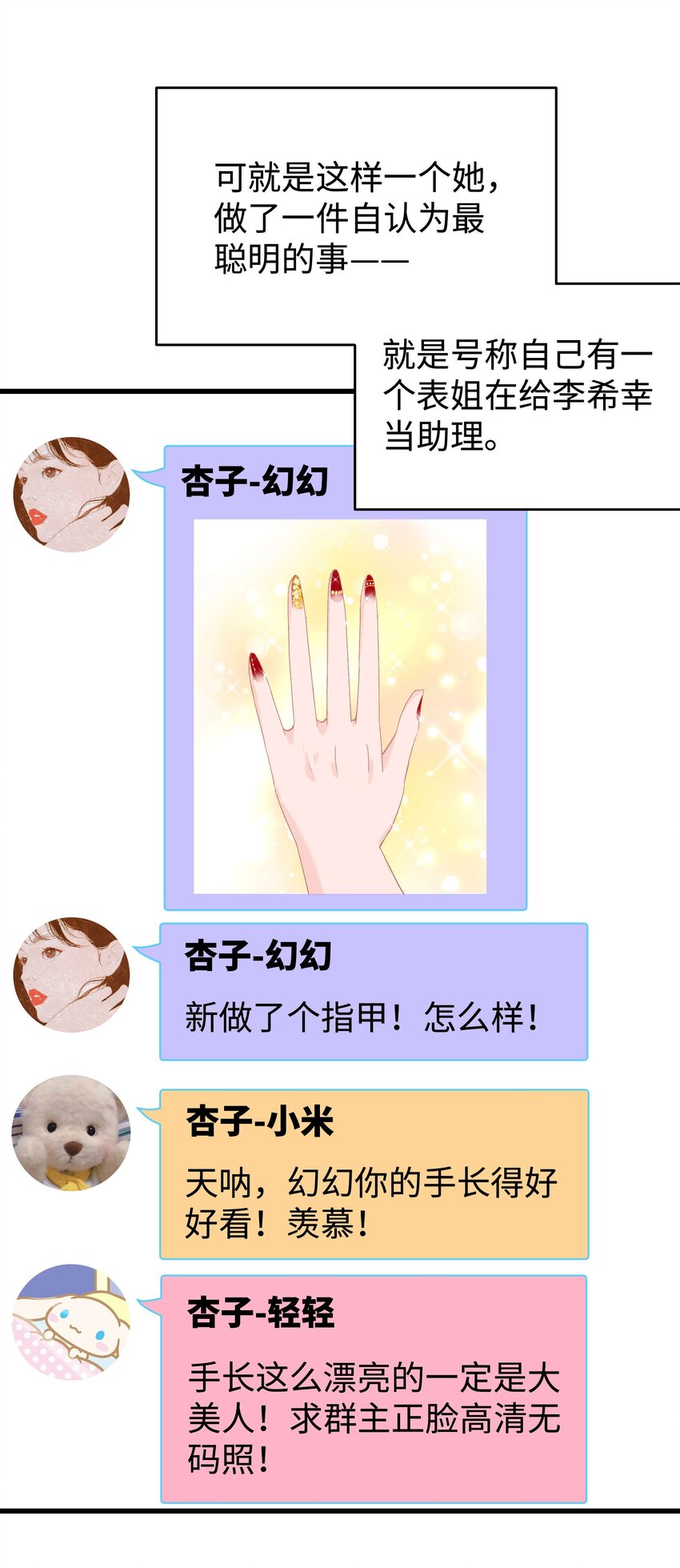 007 这该死的新人怎么就不识相呢？！23