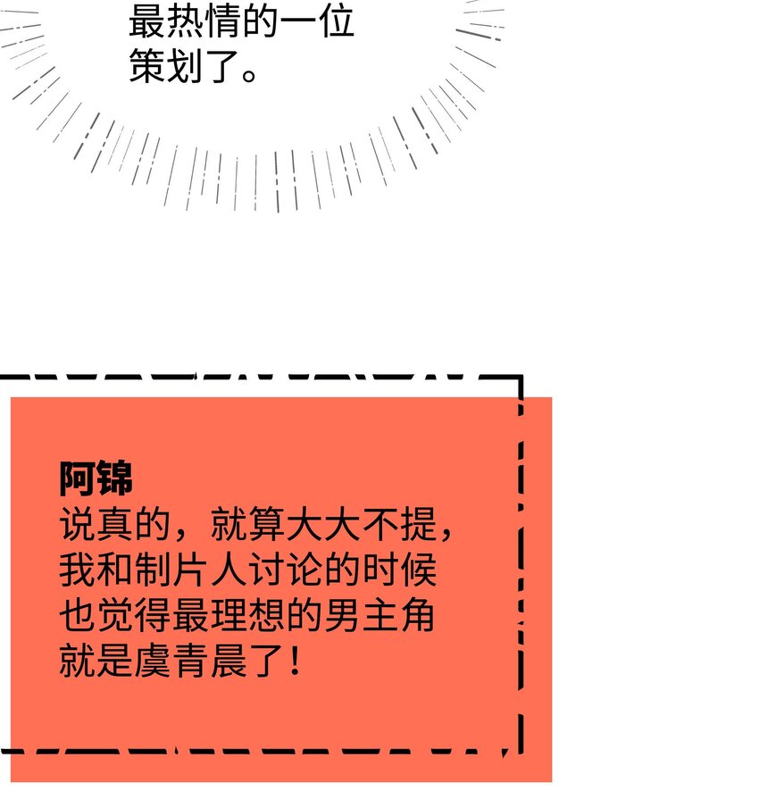 084虞青晨怎么来了？！9