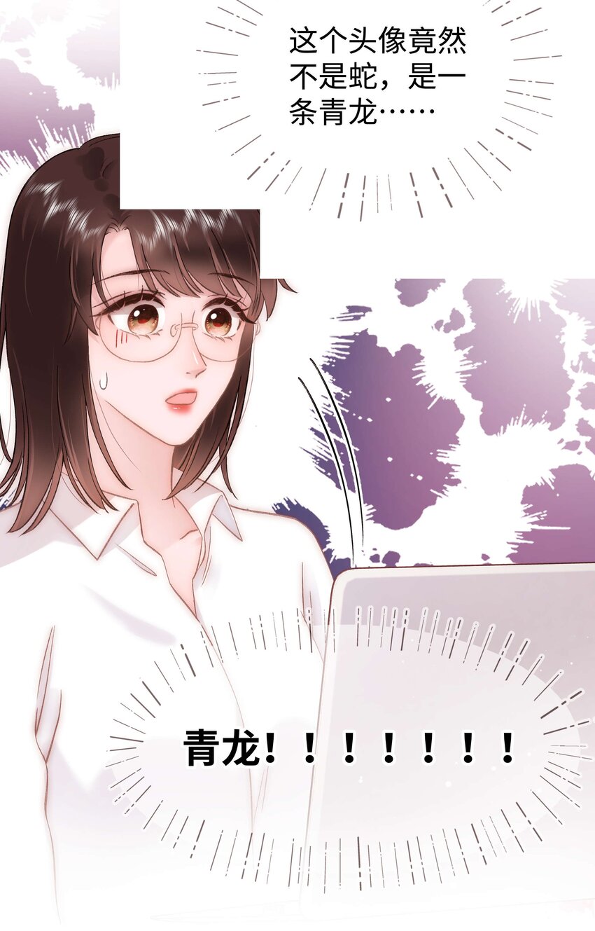 080你不会就是虞青晨的朋友吧？！55