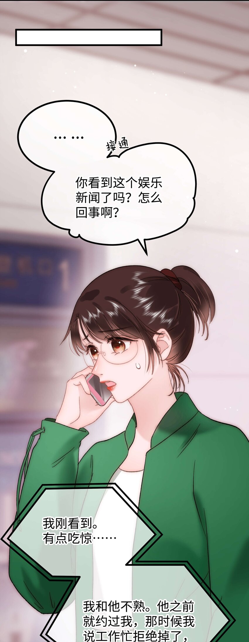 070 一定是蓄意炒作！49