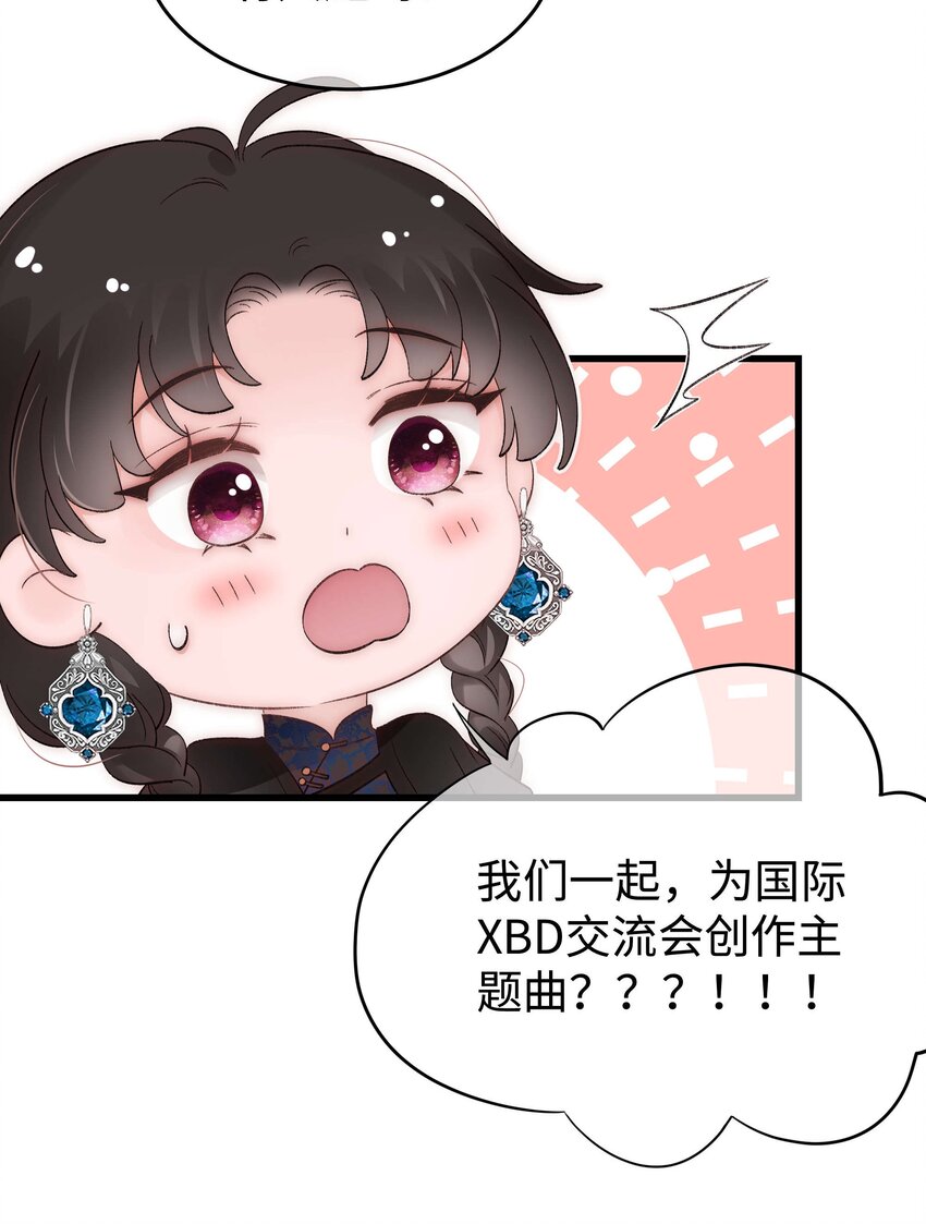 077 谢老师是关心我？17