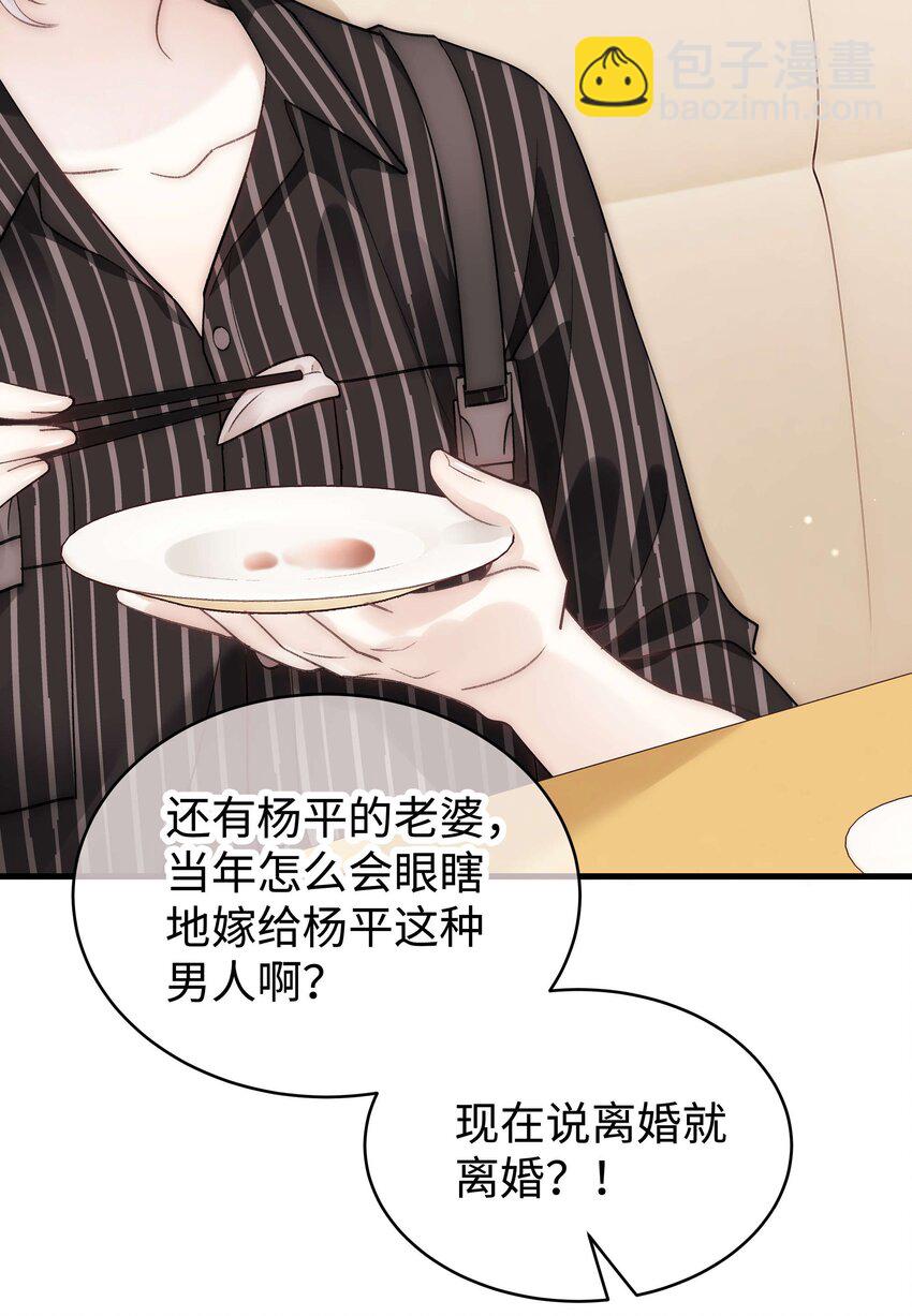 041 我想解约！9